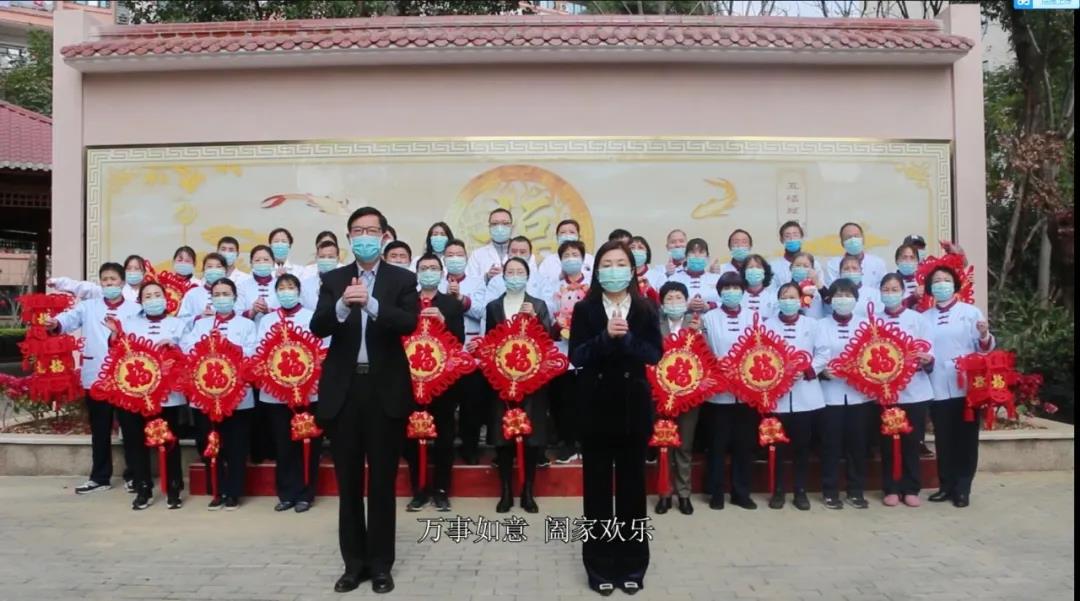 初一拜年贺新春！福州市国德老年康养中心祝您身体健康，阖家幸福！