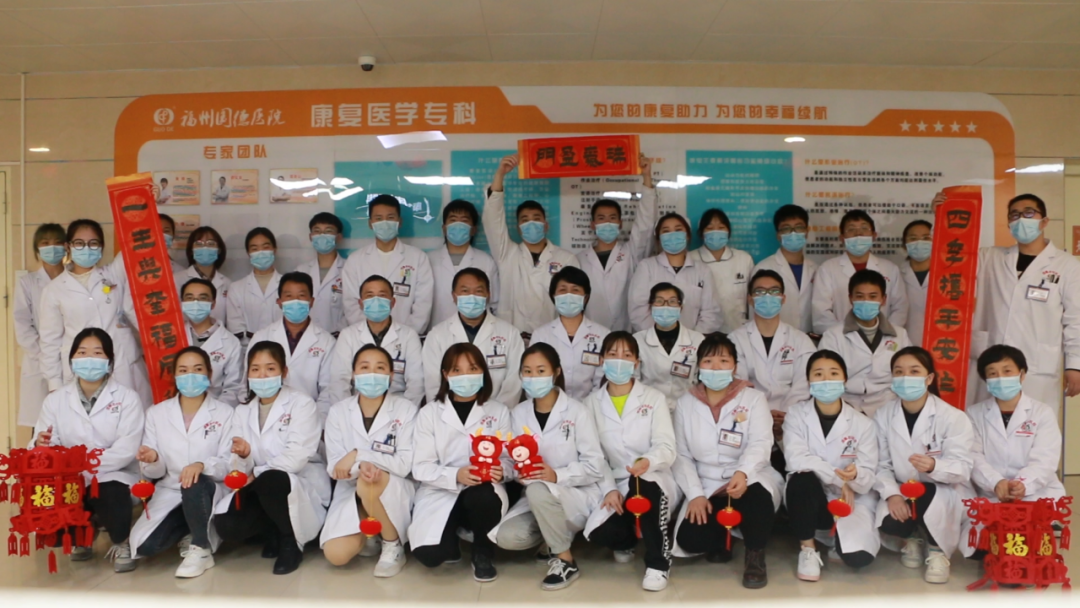 临床康复一体化！福州国德医院康复医学科！