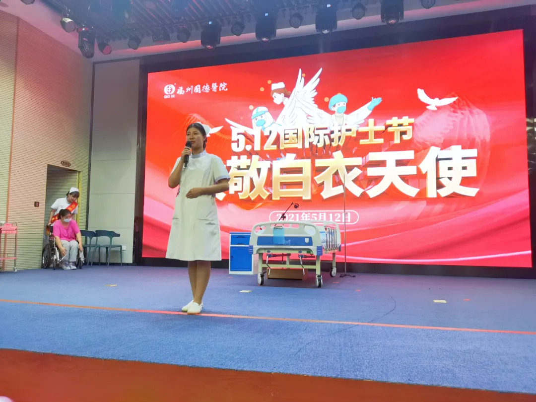 庆祝5.12护士节,福州国德医院举办表彰大会,致敬所有医护工作者