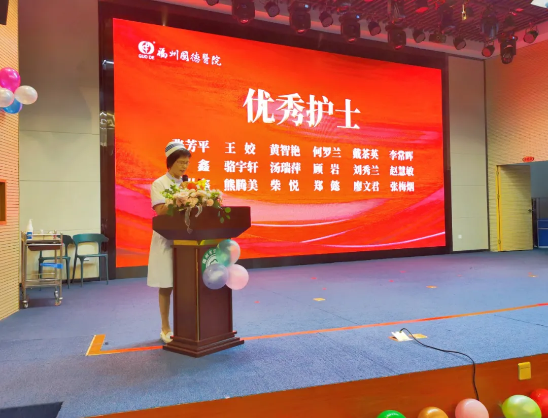 庆祝5.12护士节,福州国德医院举办表彰大会,致敬所有医护工作者