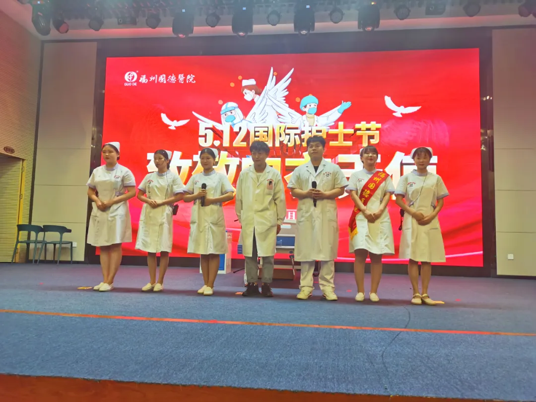 庆祝5.12护士节,福州国德医院举办表彰大会,致敬所有医护工作者