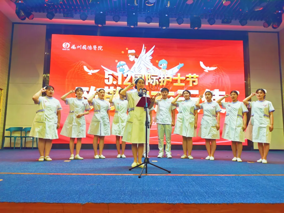 庆祝5.12护士节,福州国德医院举办表彰大会,致敬所有医护工作者