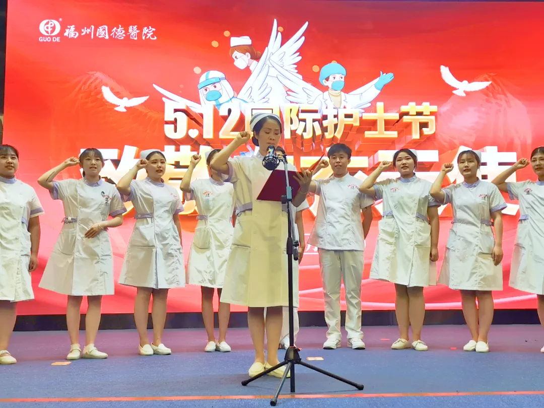 庆祝5.12护士节,福州国德医院举办表彰大会,致敬所有医护工作者