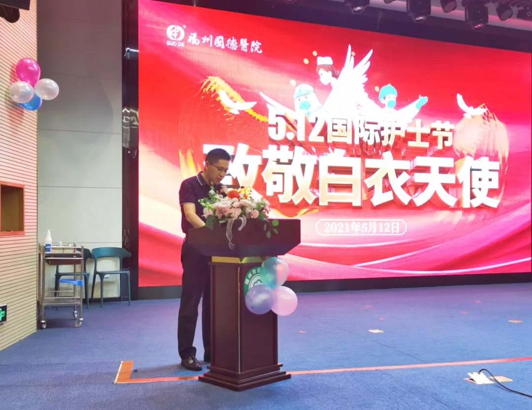 庆祝5.12护士节,福州国德医院举办表彰大会,致敬所有医护工作者