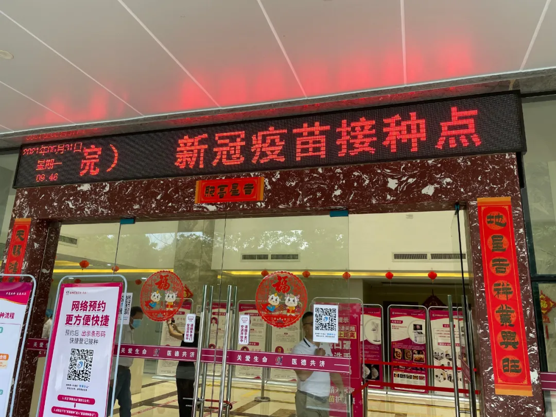 已完成1200名新冠疫苗接种!福州南站又新增一门诊,欢迎预约