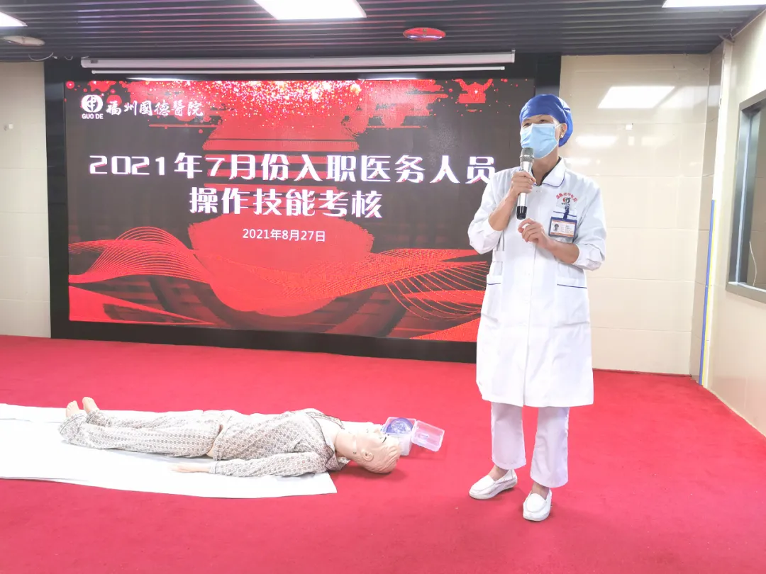 救在身边!直击福州国德医院心肺复苏技能操作考核