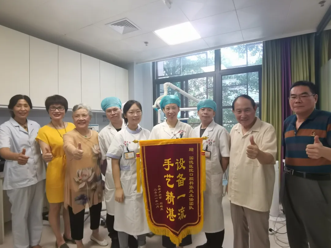 福州哪里看牙好?国德口腔科妙手治牙又获锦旗