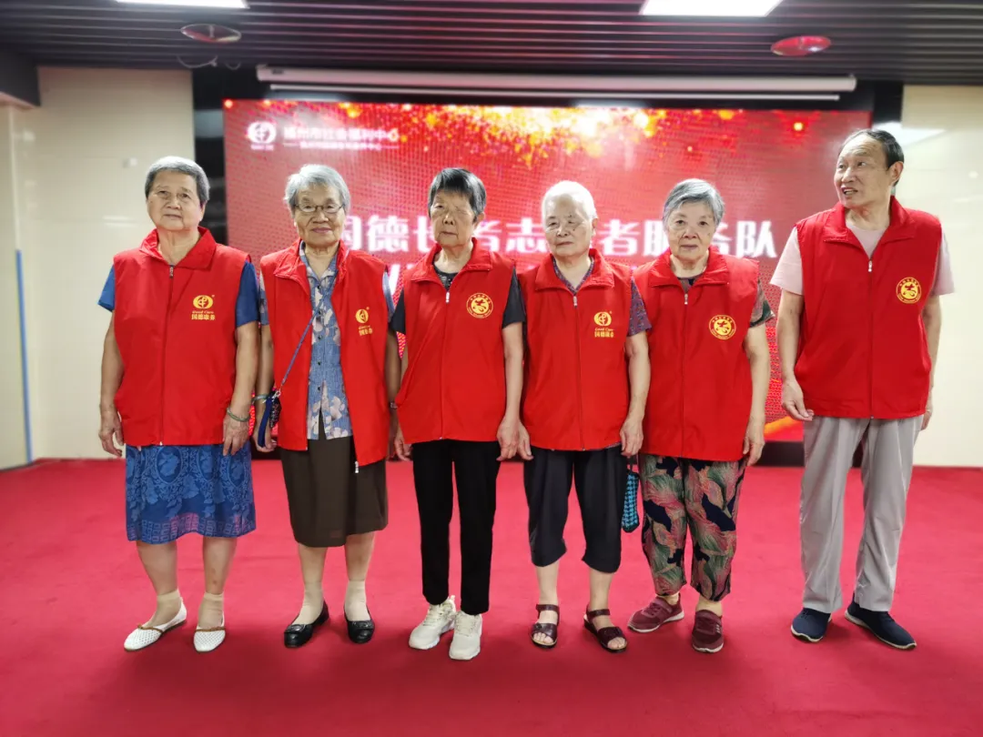 今天,我们为长者志愿服务队点赞