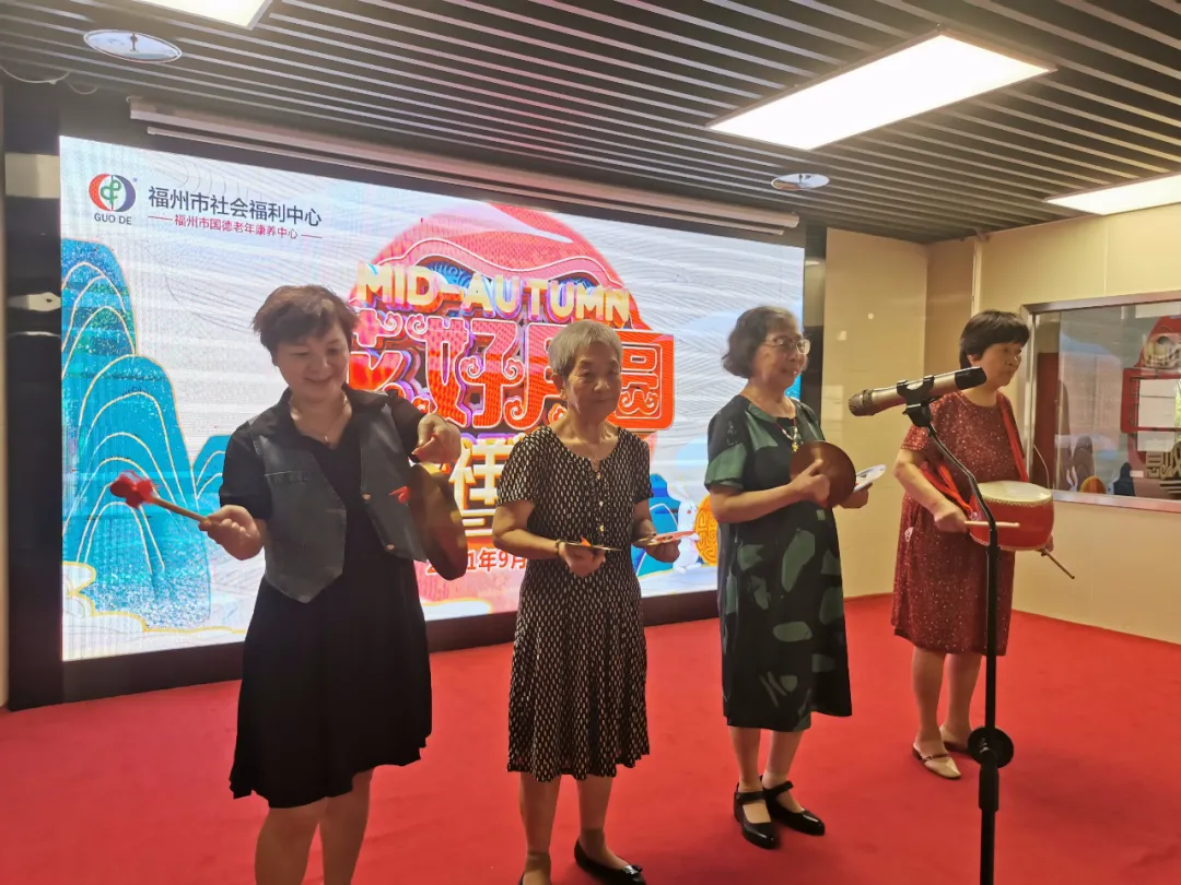在国德养老,享受别样中秋团圆